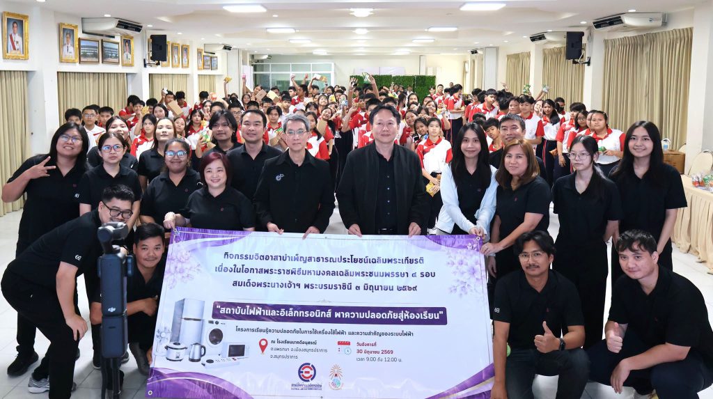 electrical-safety-awareness-eei1