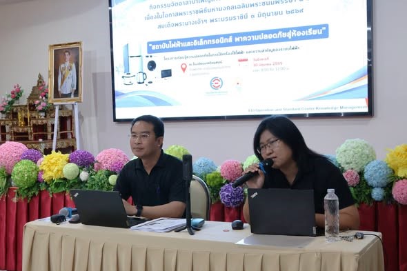 electrical-safety-awareness-eei3