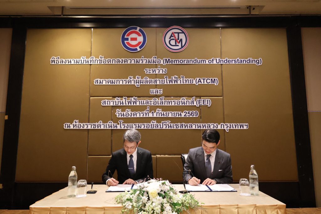 atcm-eei-mou-tis-62930 4